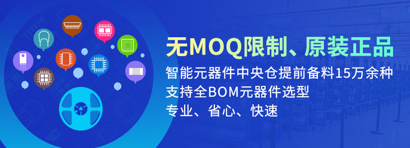 智能元器件中央仓-手机端